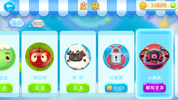 球球大冒险手机版