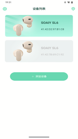 索爱蓝牙耳机app