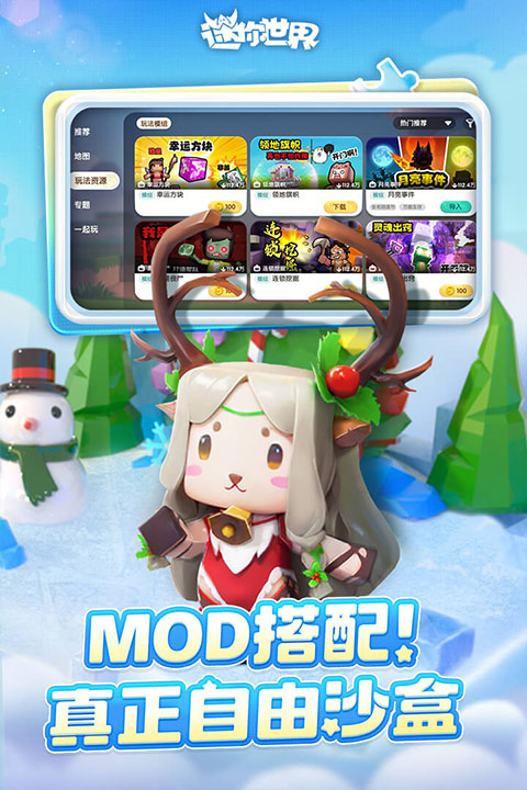 迷你世界最新版本2026正版