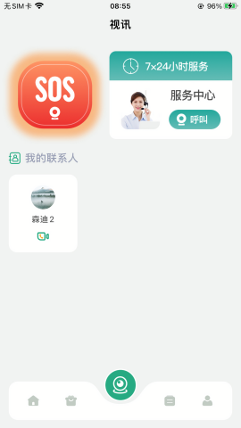 嘀嗒守护智能手表app