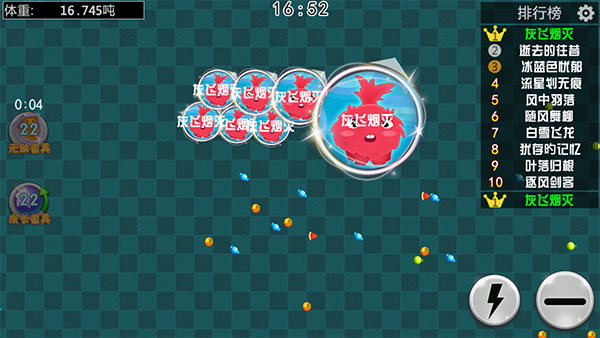 球球大冒险手机版