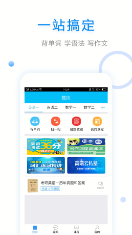 大学英语电子版