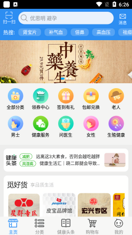 康爱多网上药店app