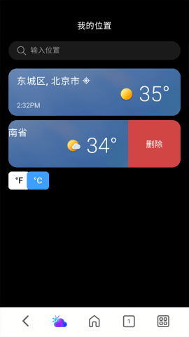 msn天气app