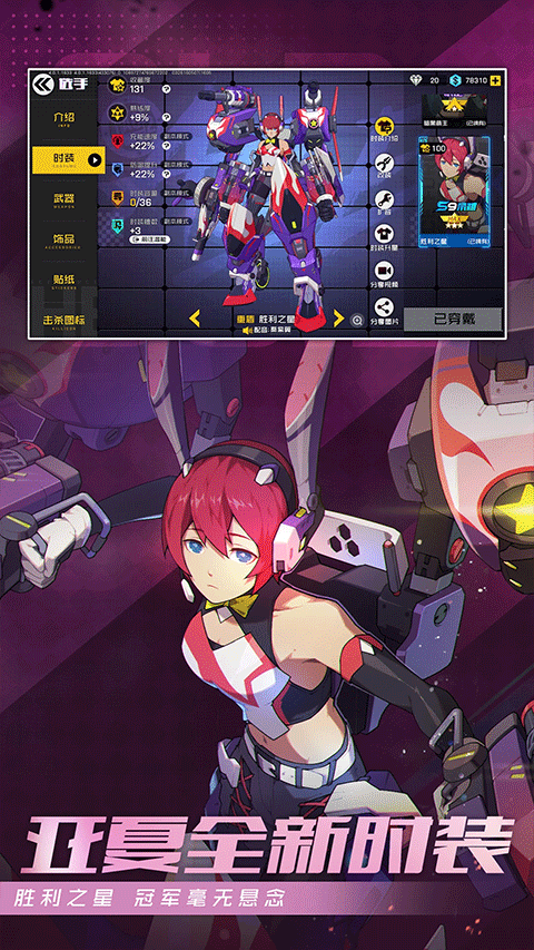 王牌战士2026最新版