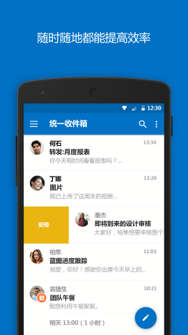 hotmail邮箱手机客户端
