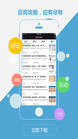 乐趣网游戏盒子