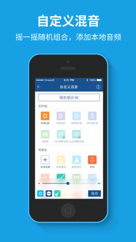 催眠大师安卓5.0.6版本
