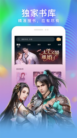 安卓读书2018旧版本