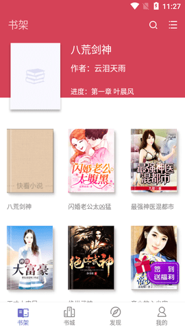 全本小说吧免费版