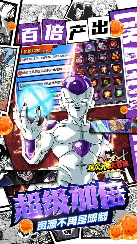 超次元大冒险手机版