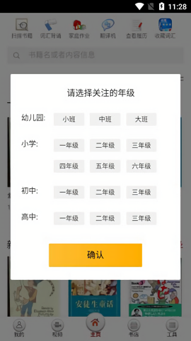 读书宝阅读器app