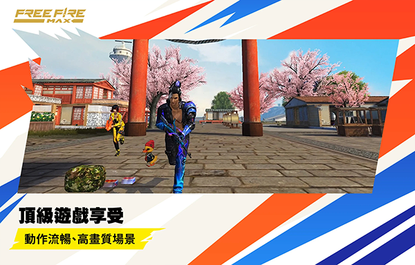FreeFire国际版