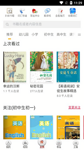 读书宝阅读器app