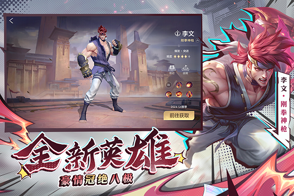 曙光英雄最新版本2026