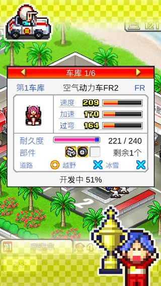 冲刺赛车物语正版