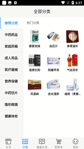 康爱多网上药店app