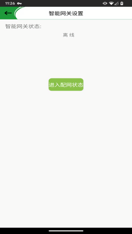 opk欧派克智能家居安卓app