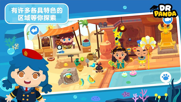 熊猫博士小镇2026最新版