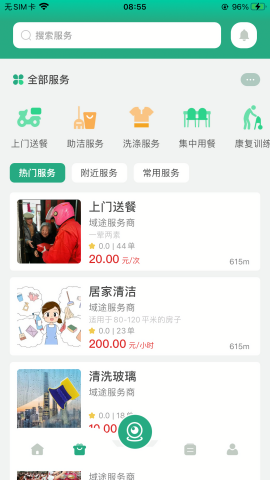 嘀嗒守护智能手表app