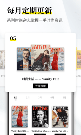 杂志迷时尚穿搭app