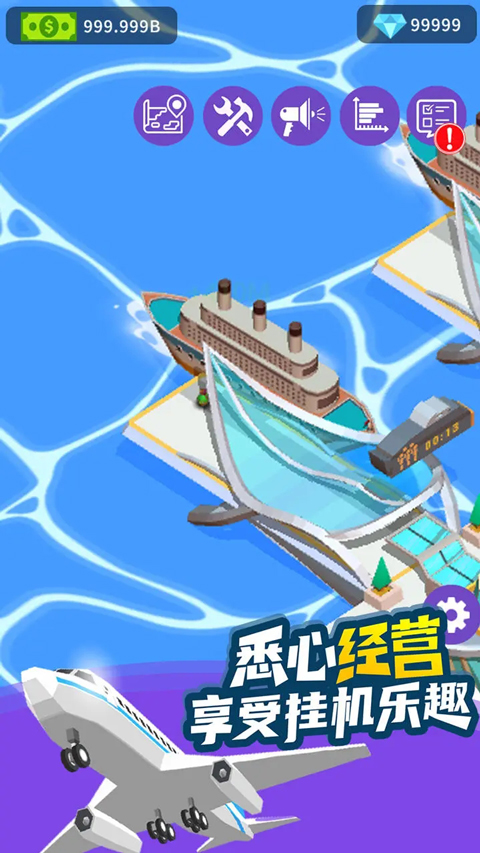 客运大亨最新版