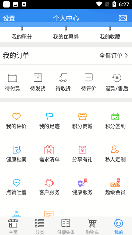 康爱多网上药店app