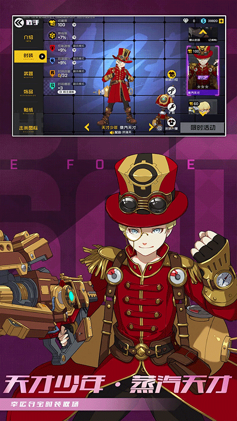 王牌战士2026最新版