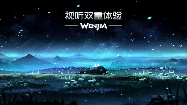 文嘉游戏手机版(WENJIA)