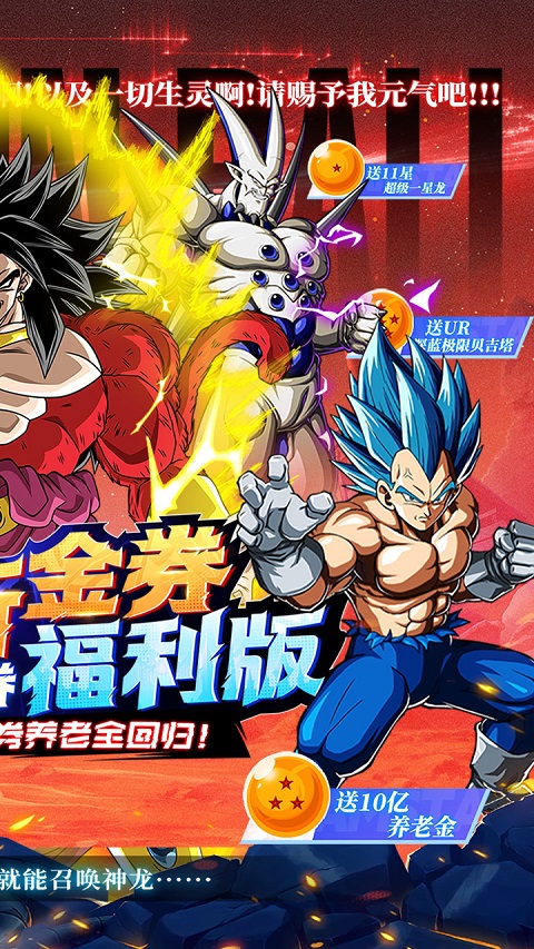 超次元大冒险手机版