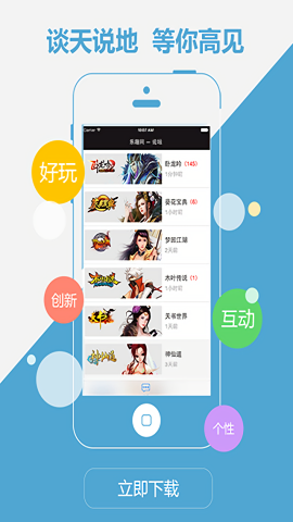 乐趣网游戏盒子