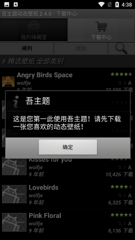 吾主题手机主题app