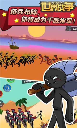 火柴人世界战争2026最新版