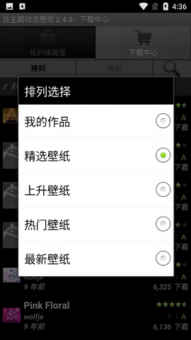吾主题手机主题app