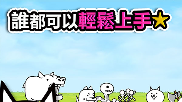 猫咪大战争正版2026