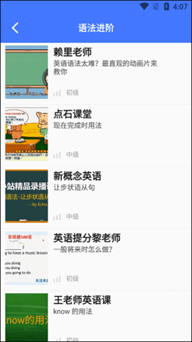 好易通电子词典app