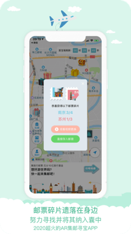 宝藏地图app