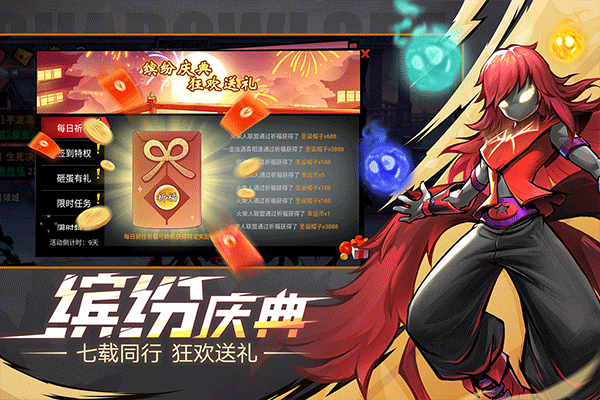 火柴人联盟2免费正版