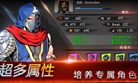 忍者传说手机版