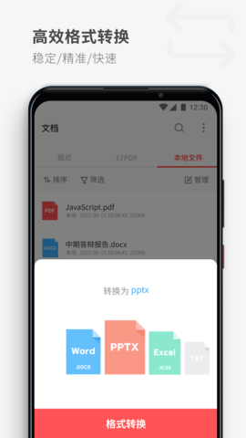 pdf阅读器绿色版
