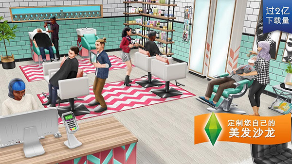 模拟人生畅玩版2026