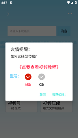 万能下载器2026手机版