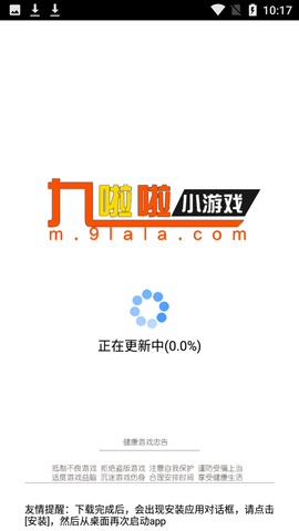 九啦啦手游盒子