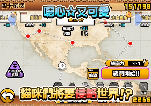 猫咪大战争联机版