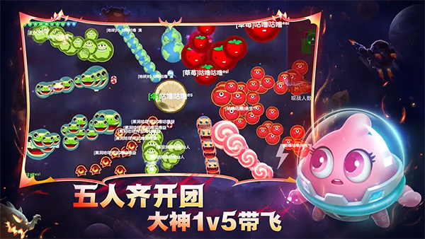 球球大作战手游最新版