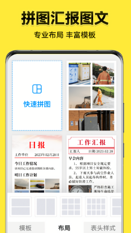 今日水印相机免费版