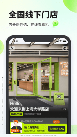 拍拍严选购物平台