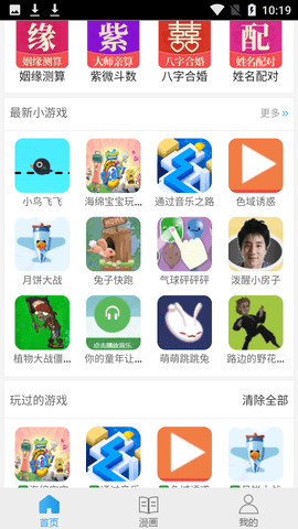 九啦啦手游盒子