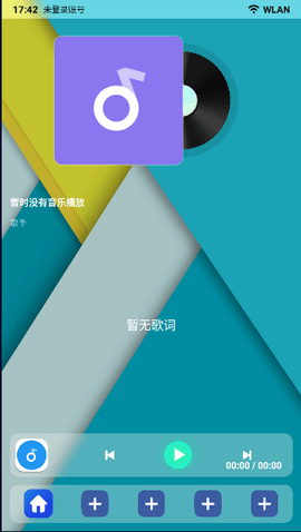 乐酷桌面车机版免费