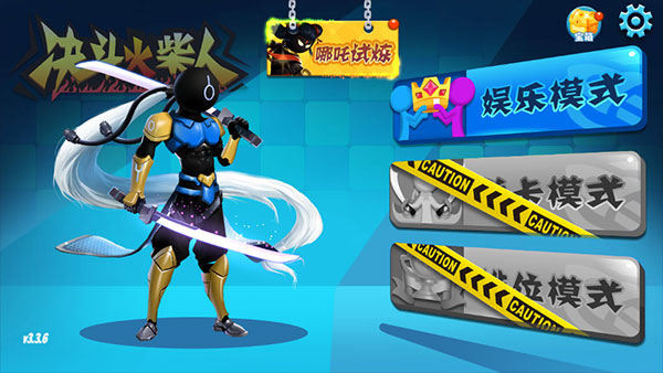 决斗火柴人正版